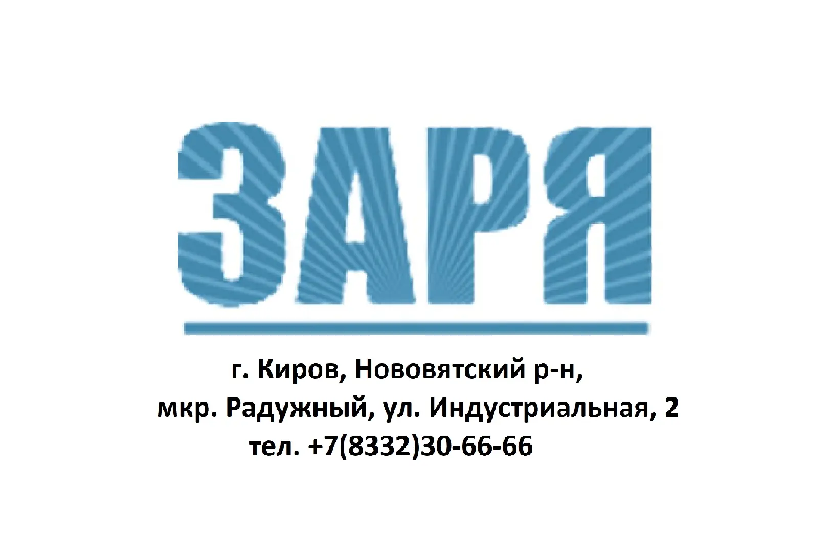 УК Заря Радужный