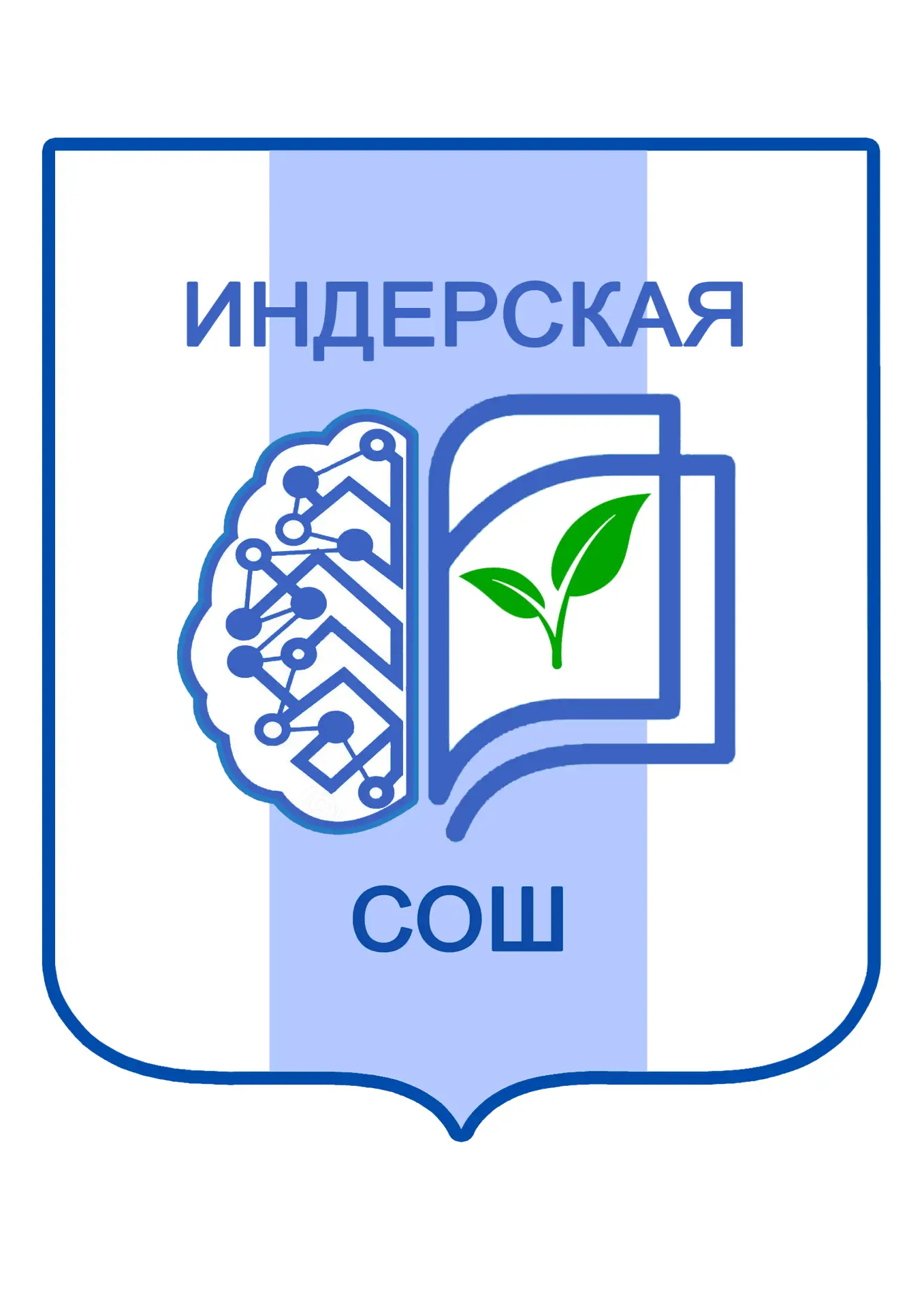 МКОУ Индерская СОШ