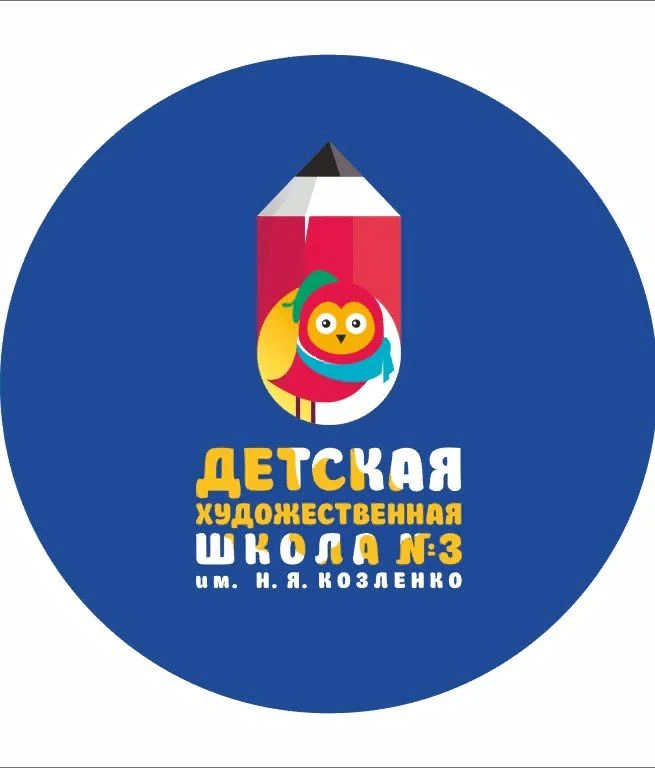 ДХШ №3 имени Н.Я. Козленко I Белово