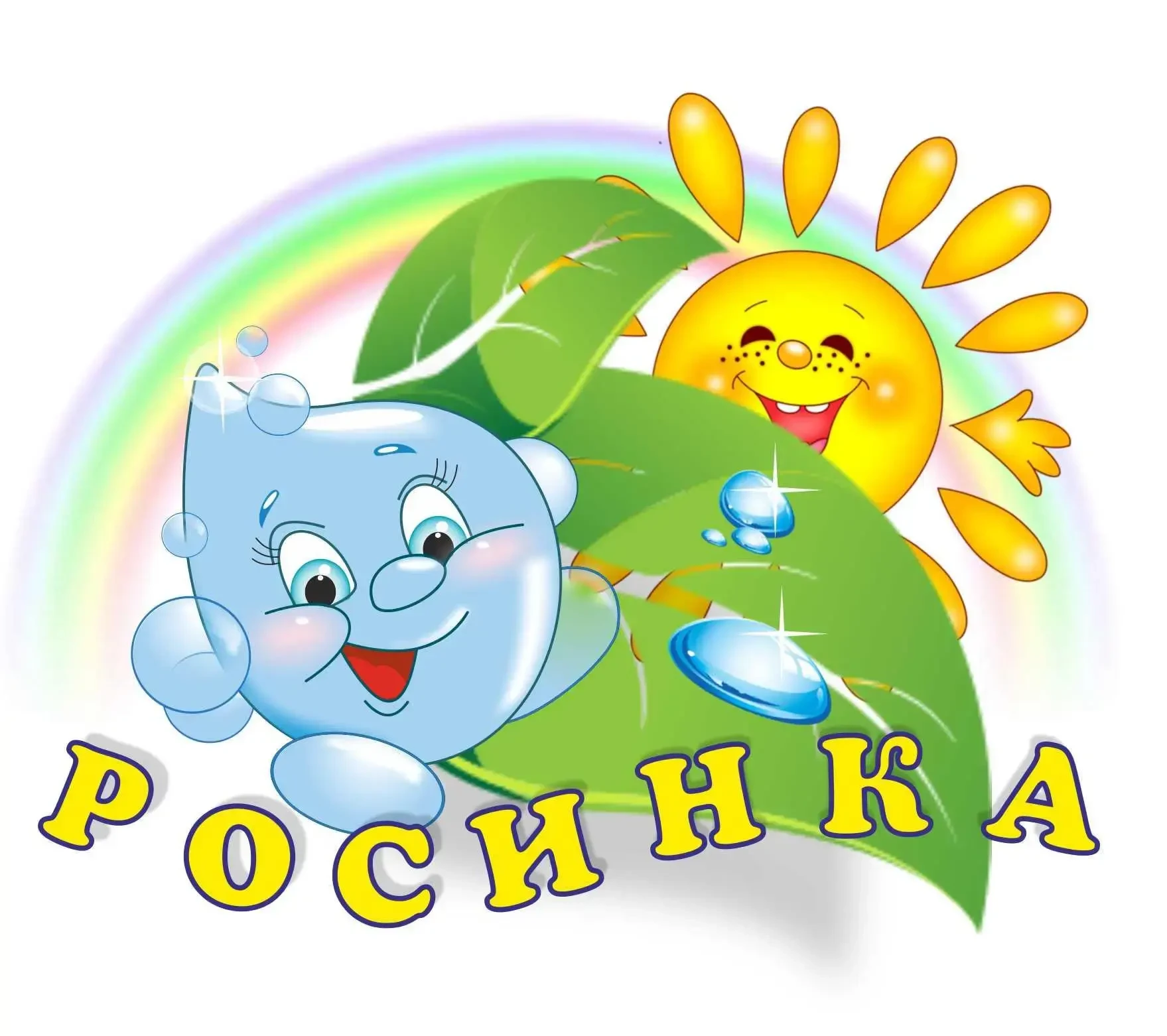 МБДОУ "Детский сад №9"