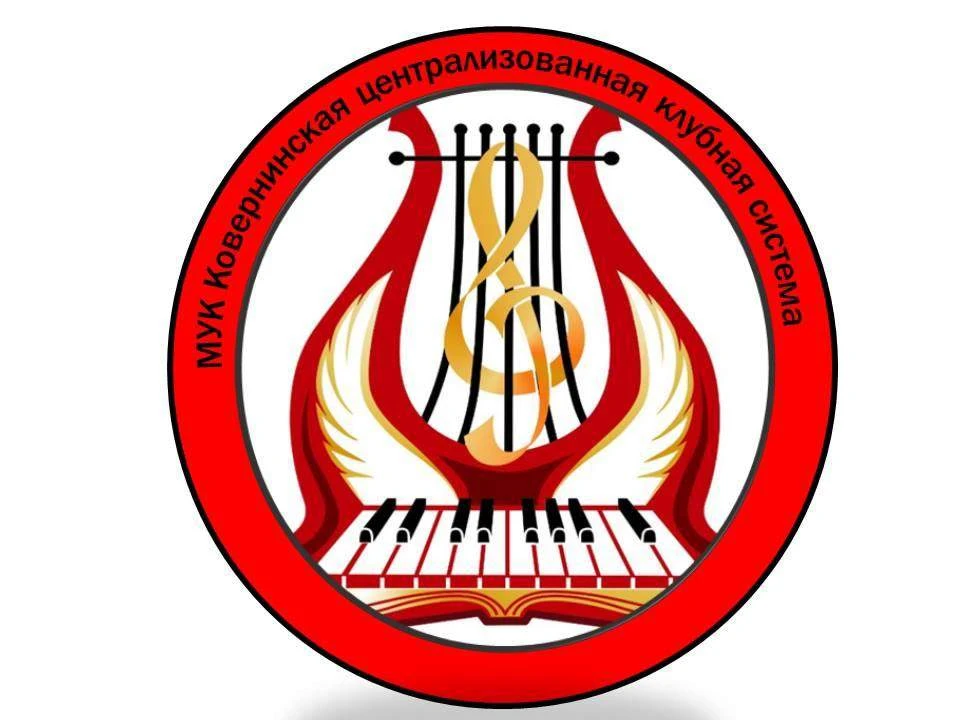 МУК "Ковернинская ЦКС"
