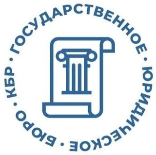 ГКУ КБР "ГОСЮРБЮРО" МТ И СЗ КБР