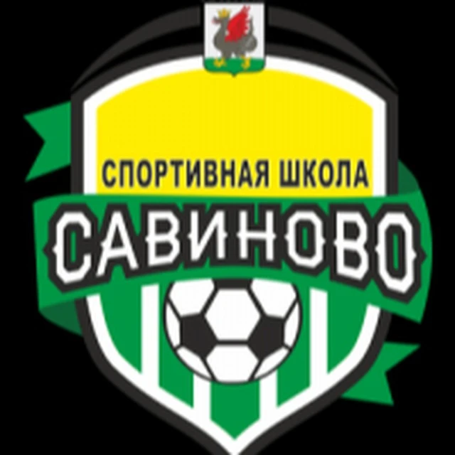 МБУ ДО "СШ "Савиново" г.Казани