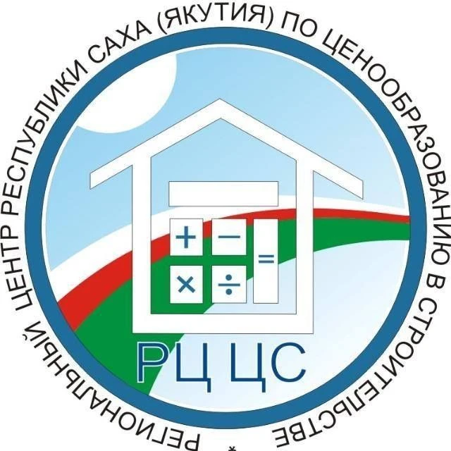 ГАУ РЦ РС(Я) ЦС