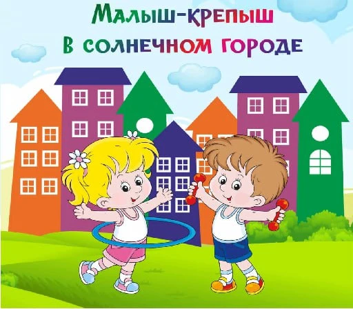 МАДОУ «Центр развития ребенка - детский сад №3»