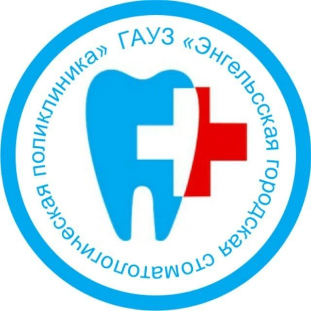 ГАУЗ "ЭГСП"