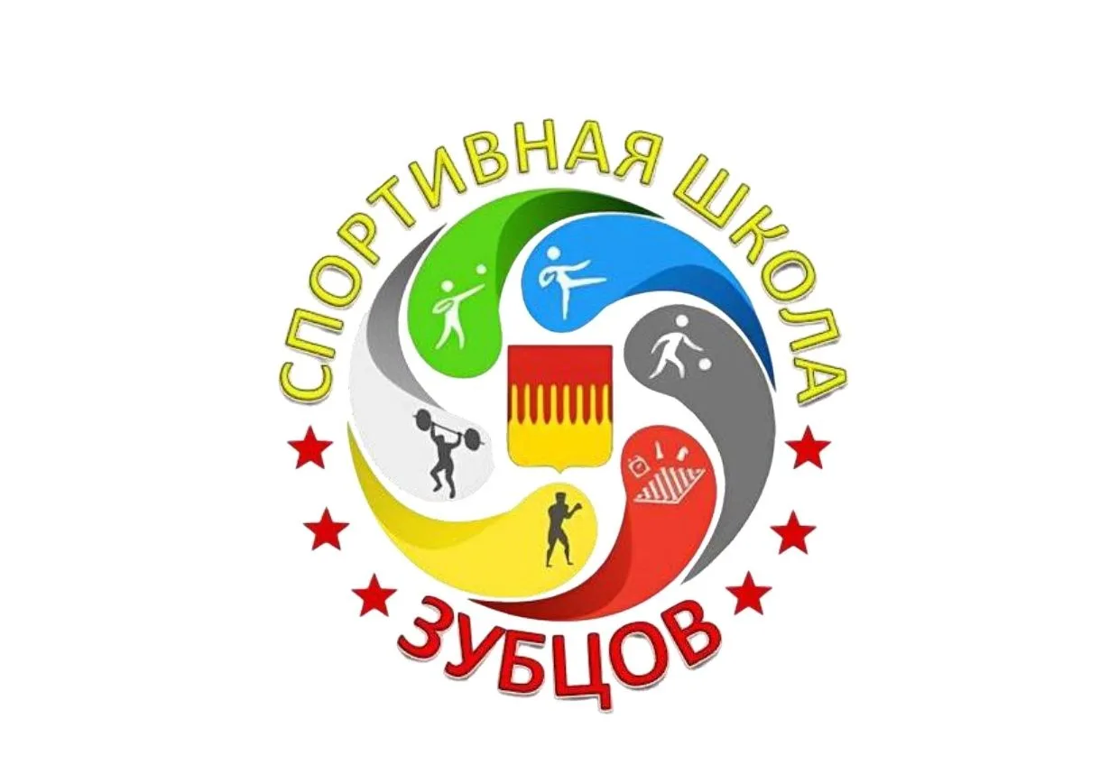 МАУ ДО "Спортивная школа" г. Зубцов