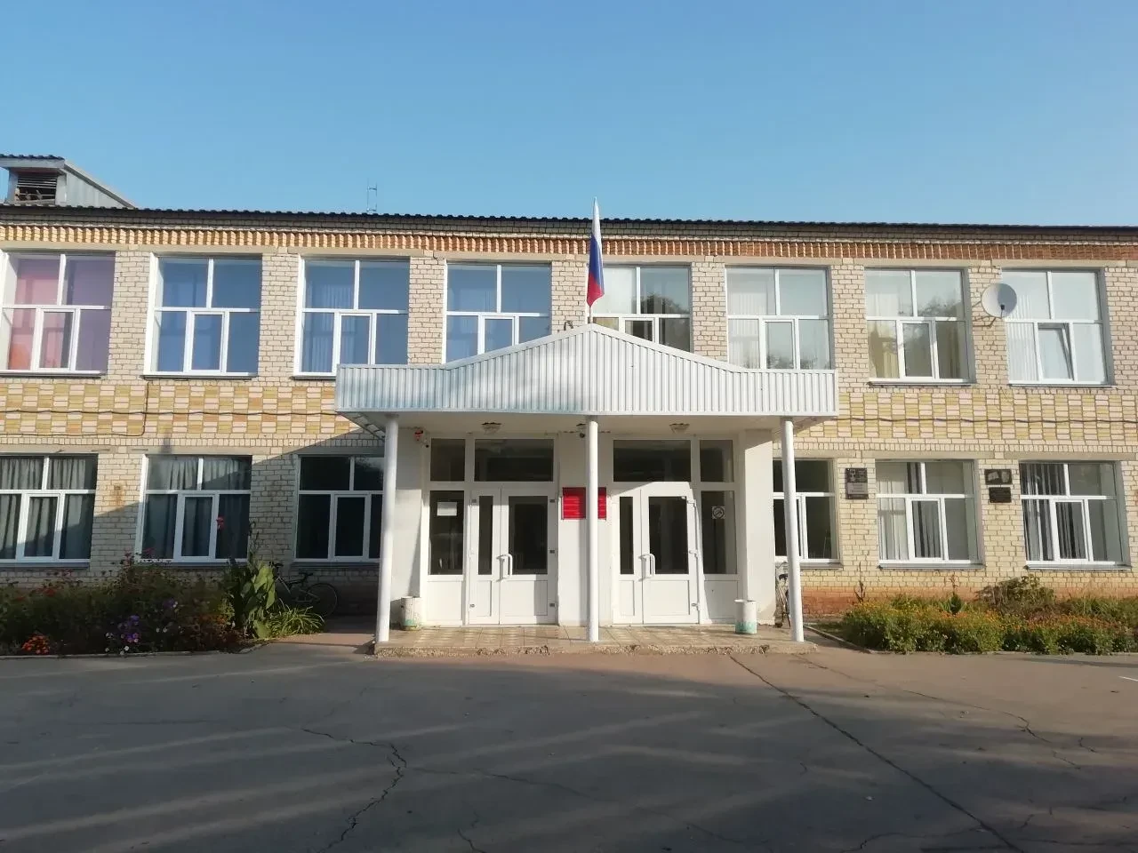 ГБОУ СОШ с.Андросовка