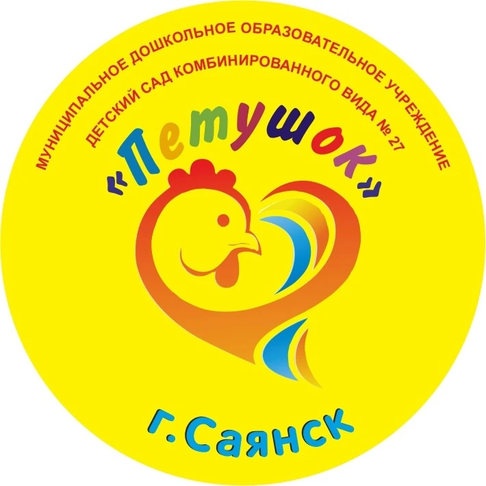 МДОУ "Детский сад комбинированного вида № 27 "Петушок"