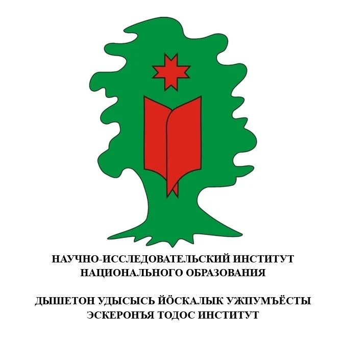 НИИ национального образования УР