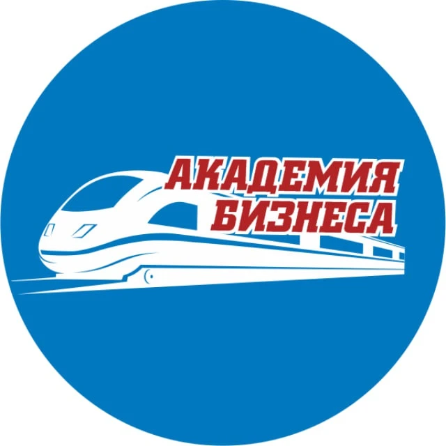Журнал "Академия Бизнеса"