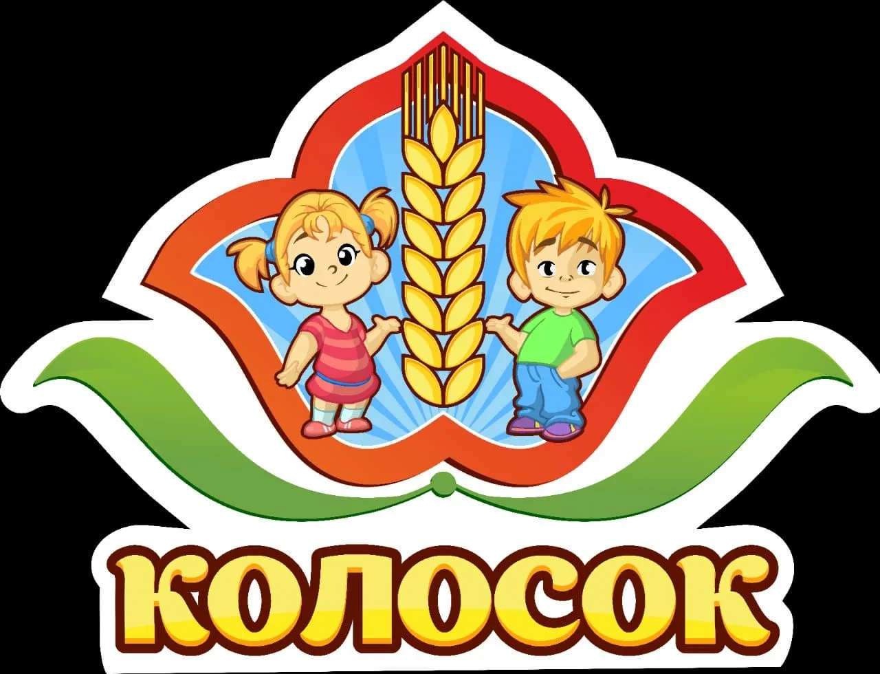 МБДОУ - детский сад "Колосок"