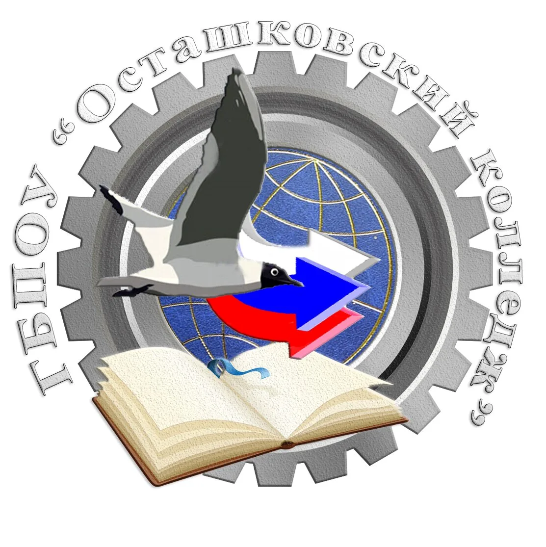 ГБПОУ "Осташковский колледж"