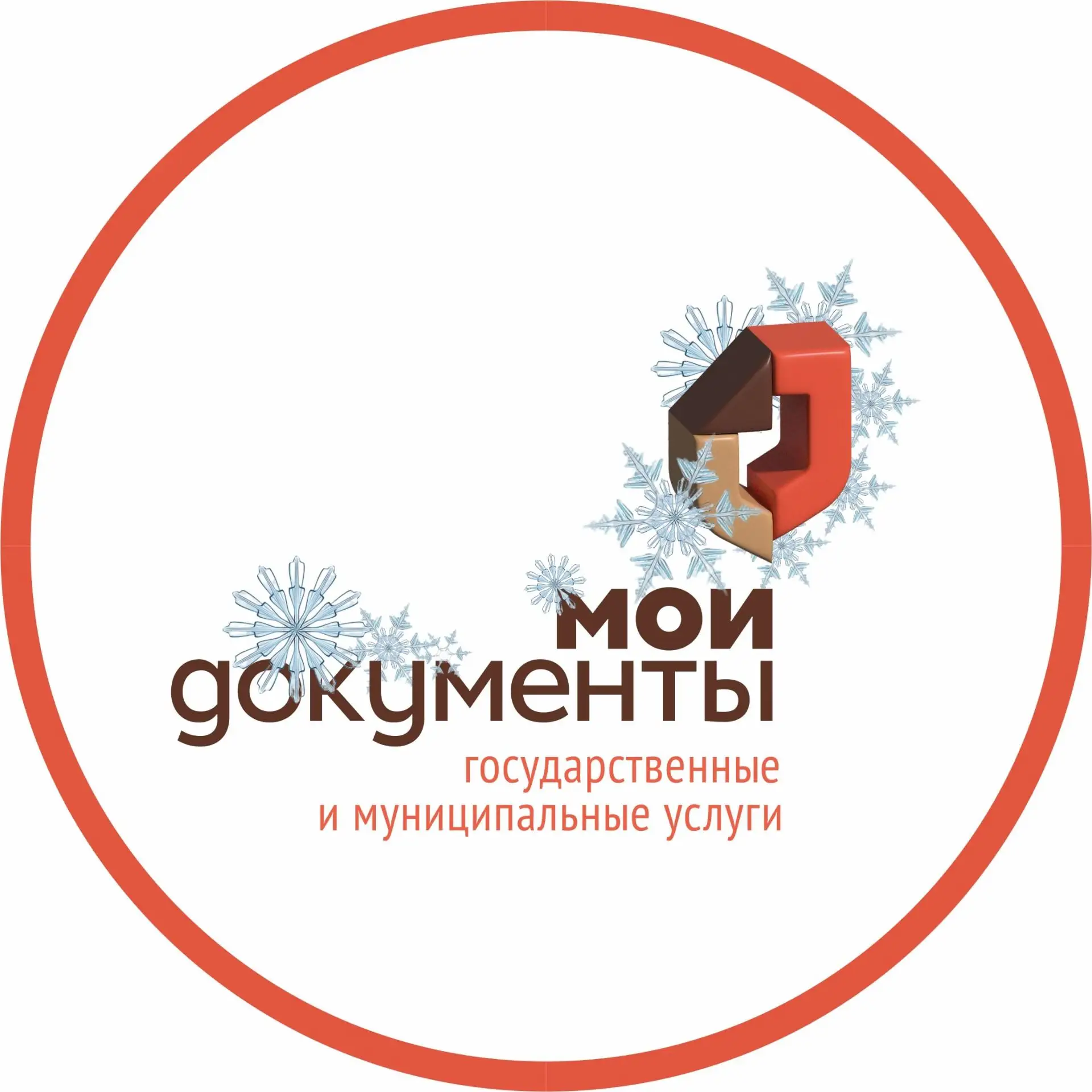 МАУ "МФЦ Пензенского района Пензенской области"