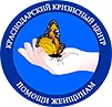 Краснодарский краевой кризисный центр