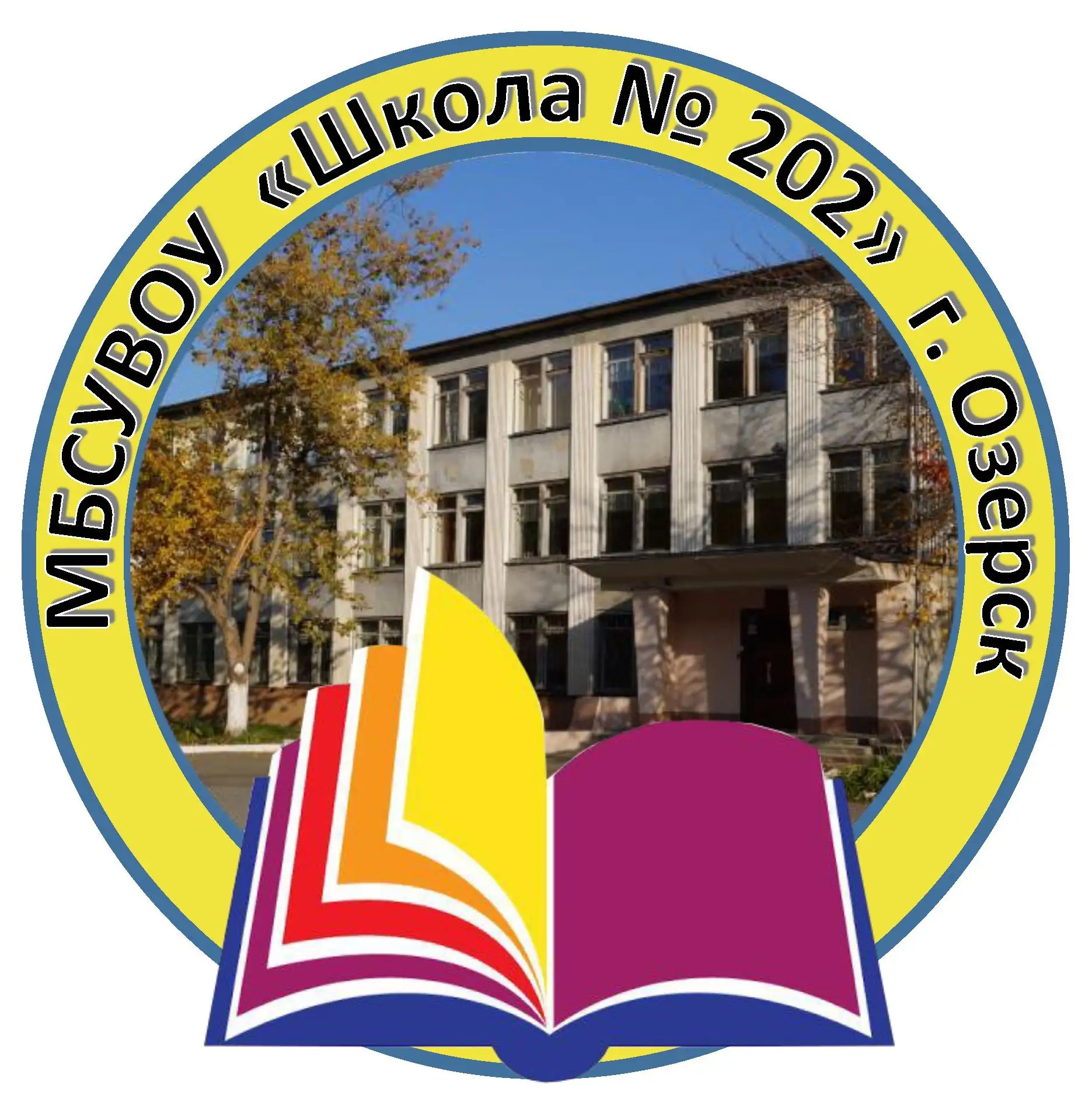 МБСУВОУ "Школа № 202"