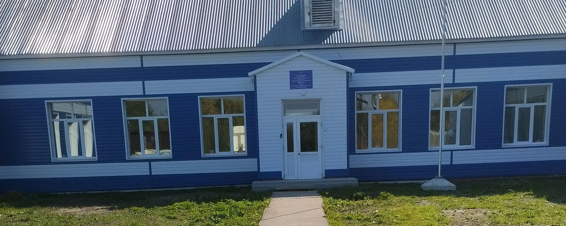 МБОУ "Атратская СОШ" Алатырского МО Чувашской Республики