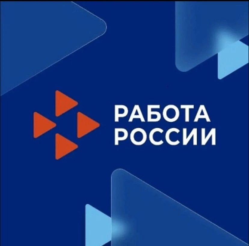 Центр занятости населения Сальск