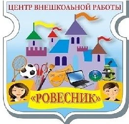 МКОУ ДО ЦВР "Ровесник"