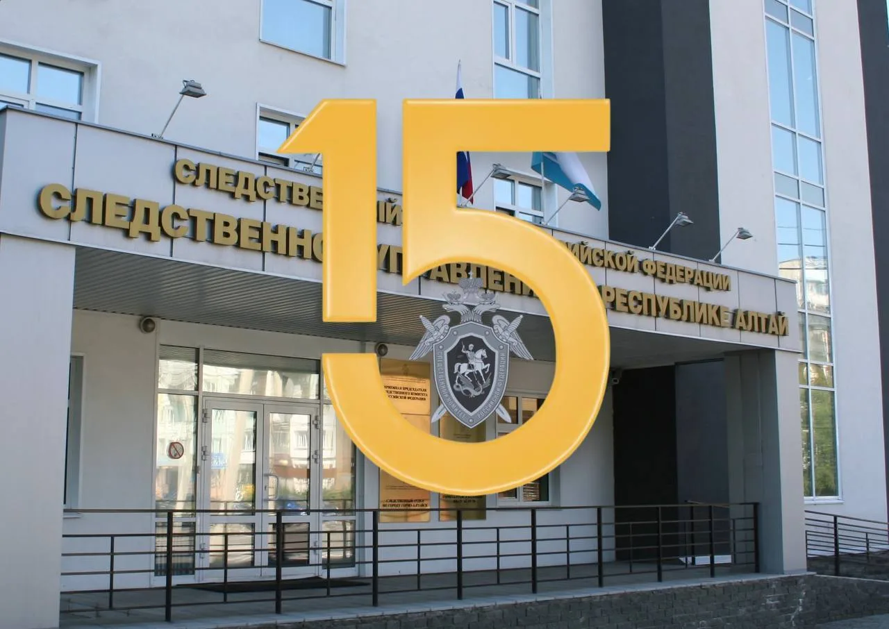 Следком по Республике Алтай