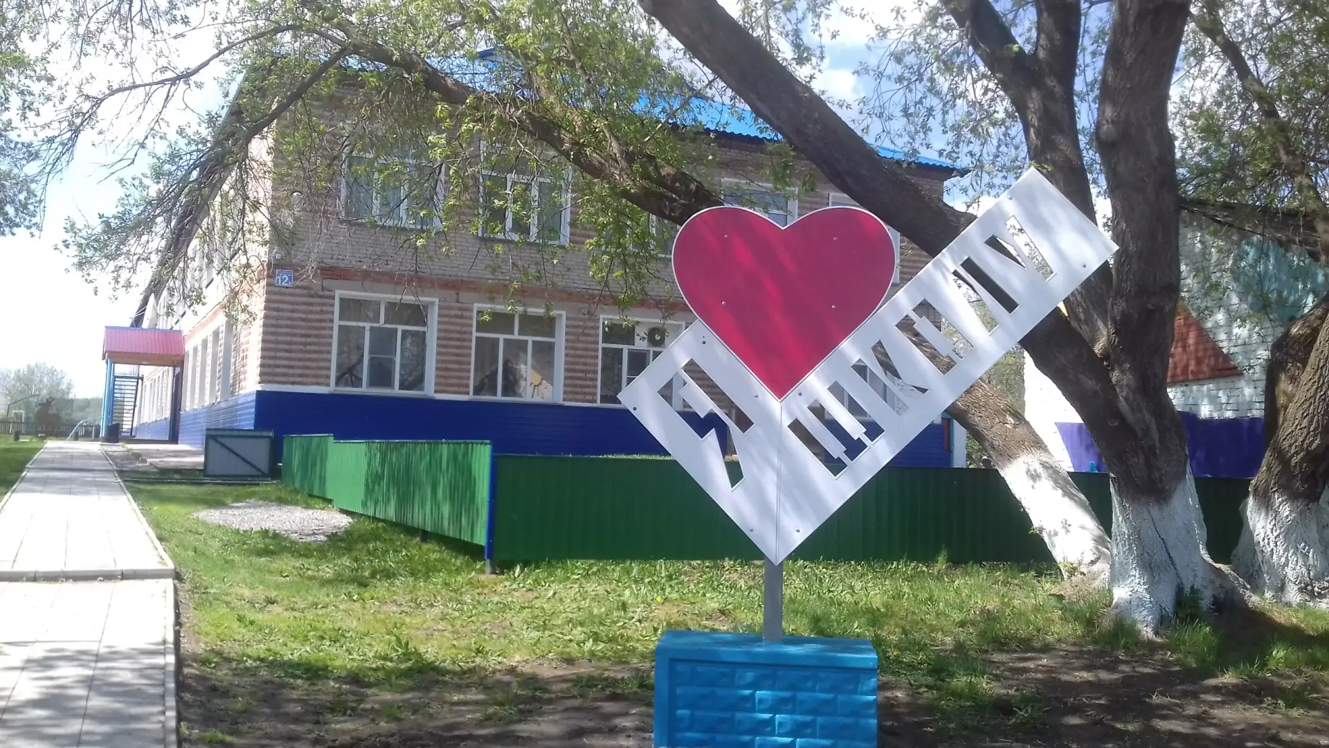 МКОУ Пеньковская СОШ