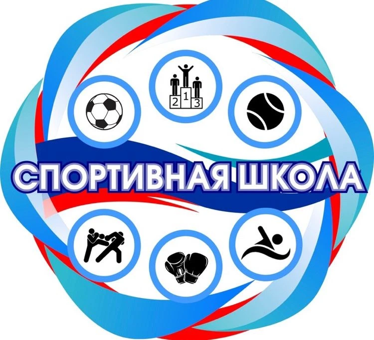 МБУ ДО "СШ"