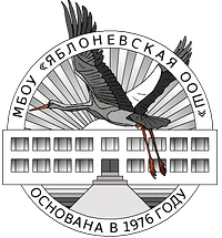 МБОУ "Яблоневская ООШ"