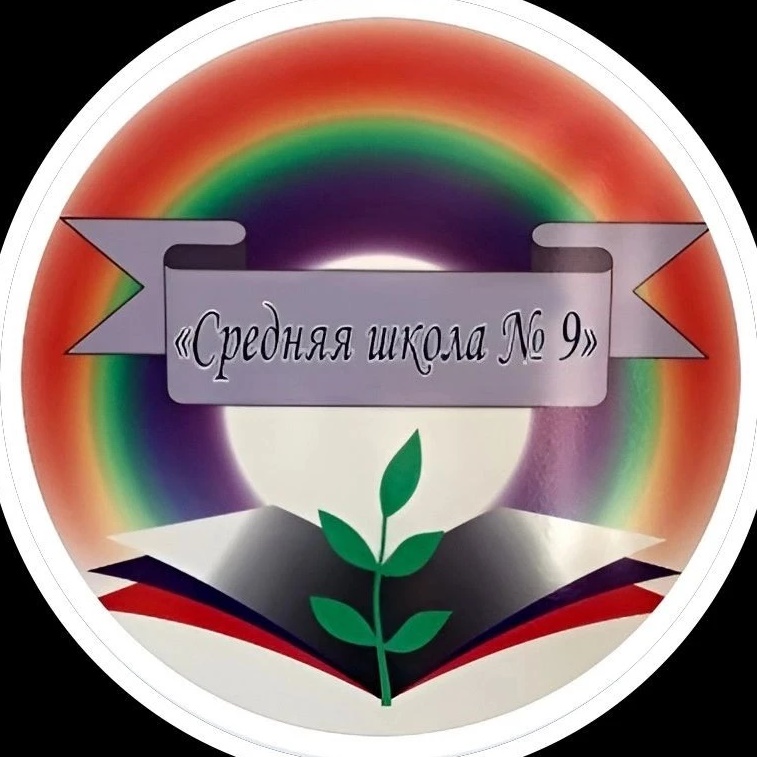 Средняя школа № 9 Петропавловск-Камчатский