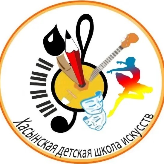 ✨МОГБУ ДО «Хасынская ДШИ» 🎼🎨🩰🎭