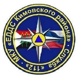 ЕДДС Кимовский район