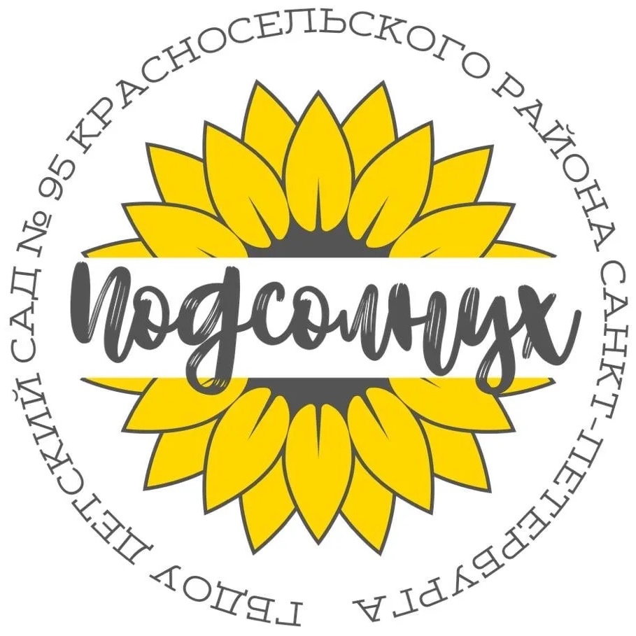 Подсолнух 95