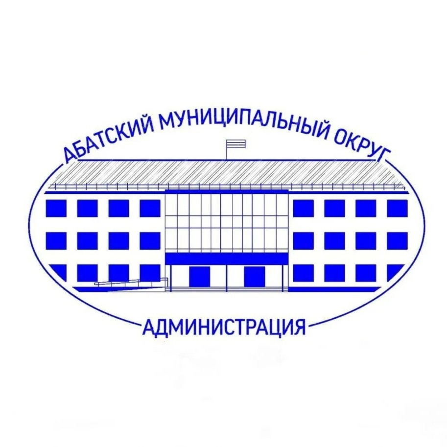 Администрация Абатского МО