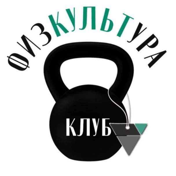 физКУЛЬТура СУВОРОВОЙ