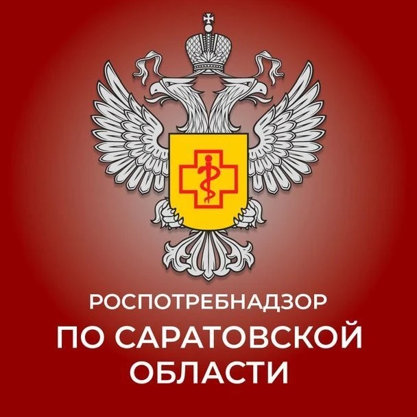 Управление Роспотребнадзора по Саратовской области