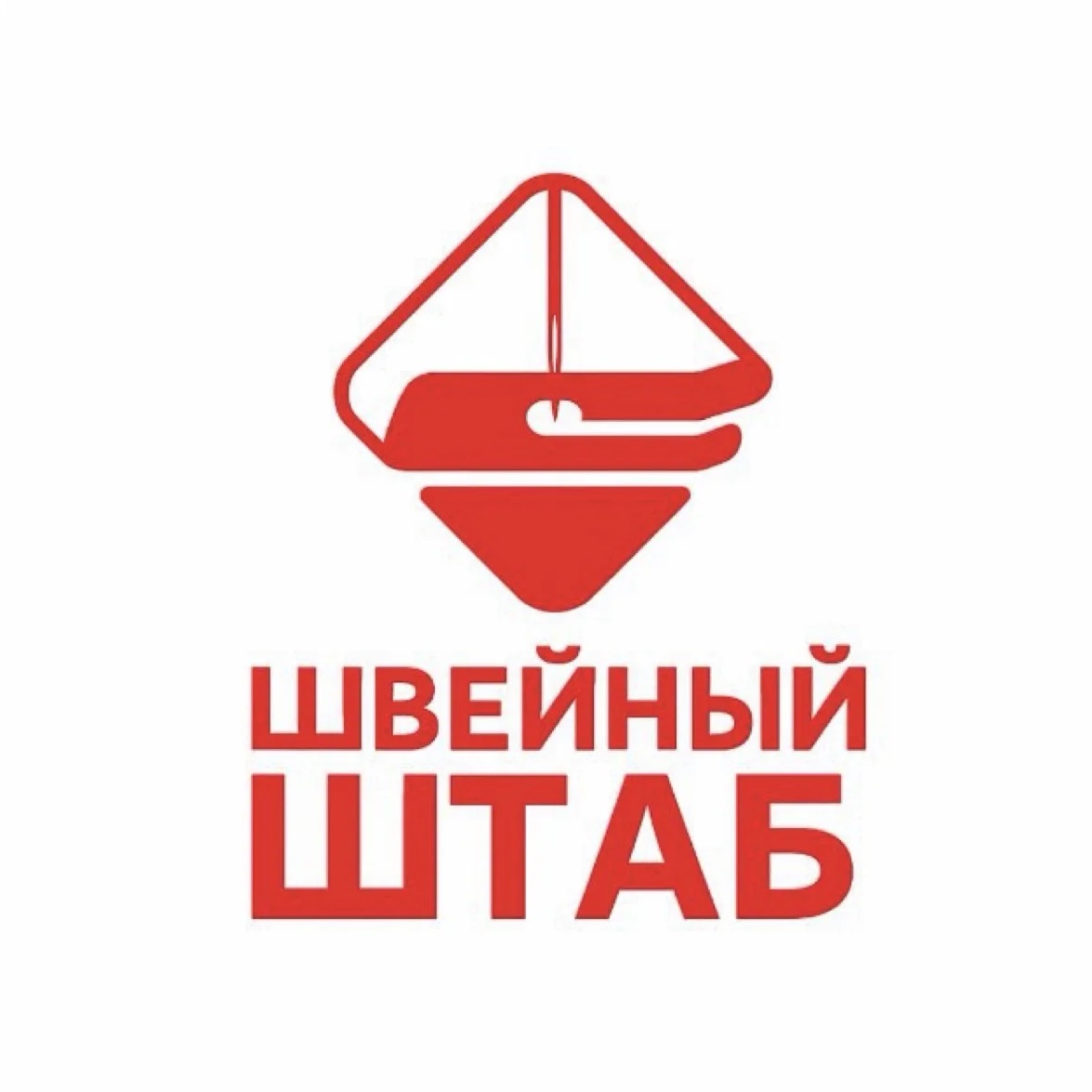 Швейный штаб