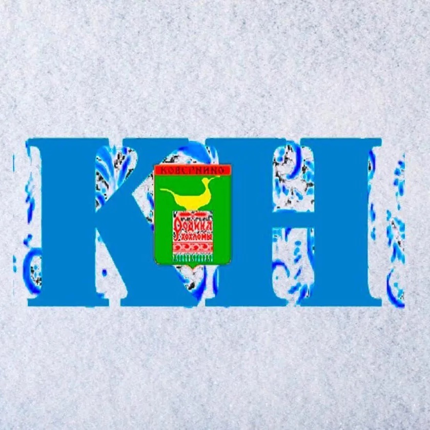 Ковернинские новости