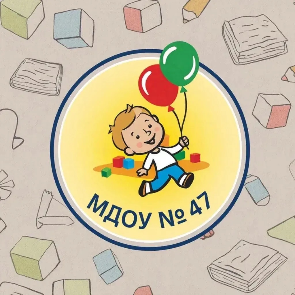 МДОУ № 47 детский сад г.Сочи