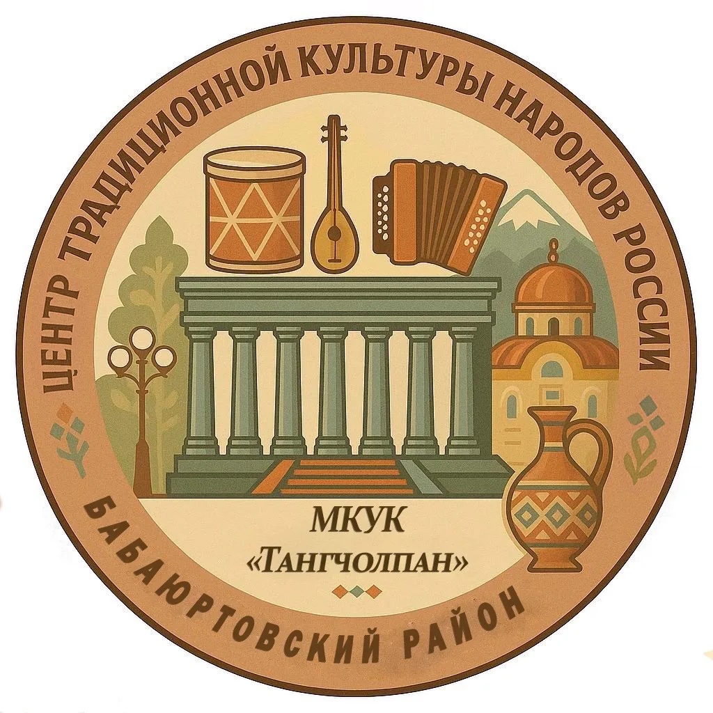 МКУК ЦТКНР «Тангчолпан» МР «Бабаюртовский район»