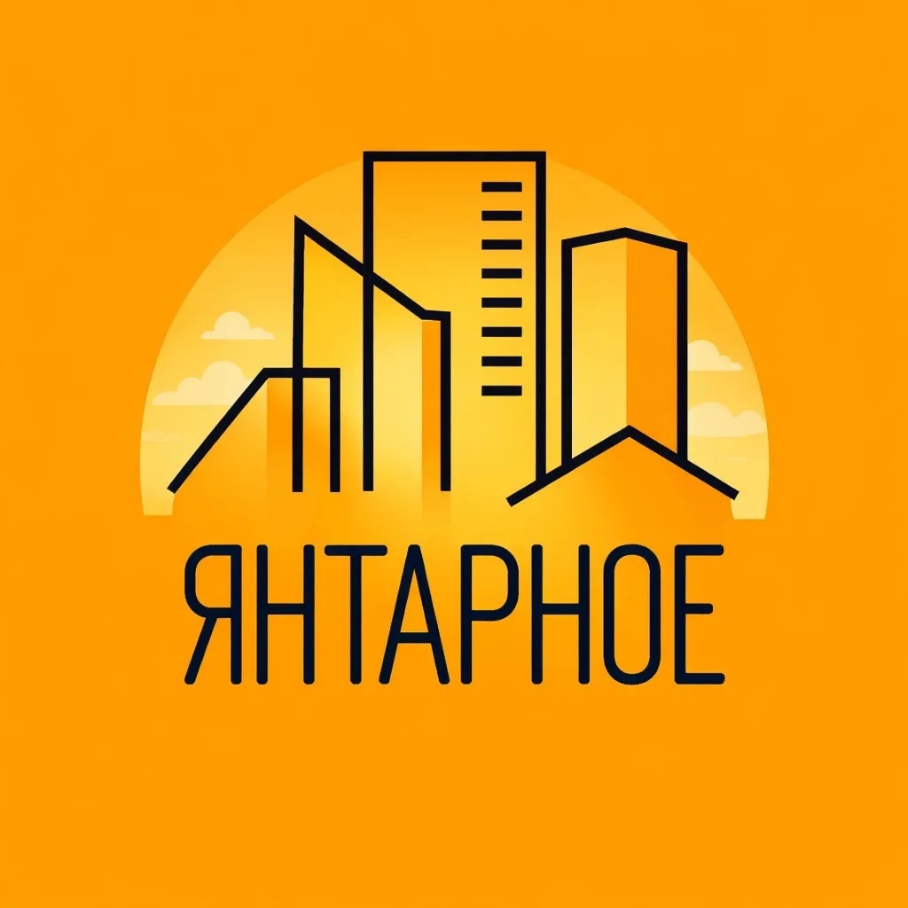 ООО"Янтарное"