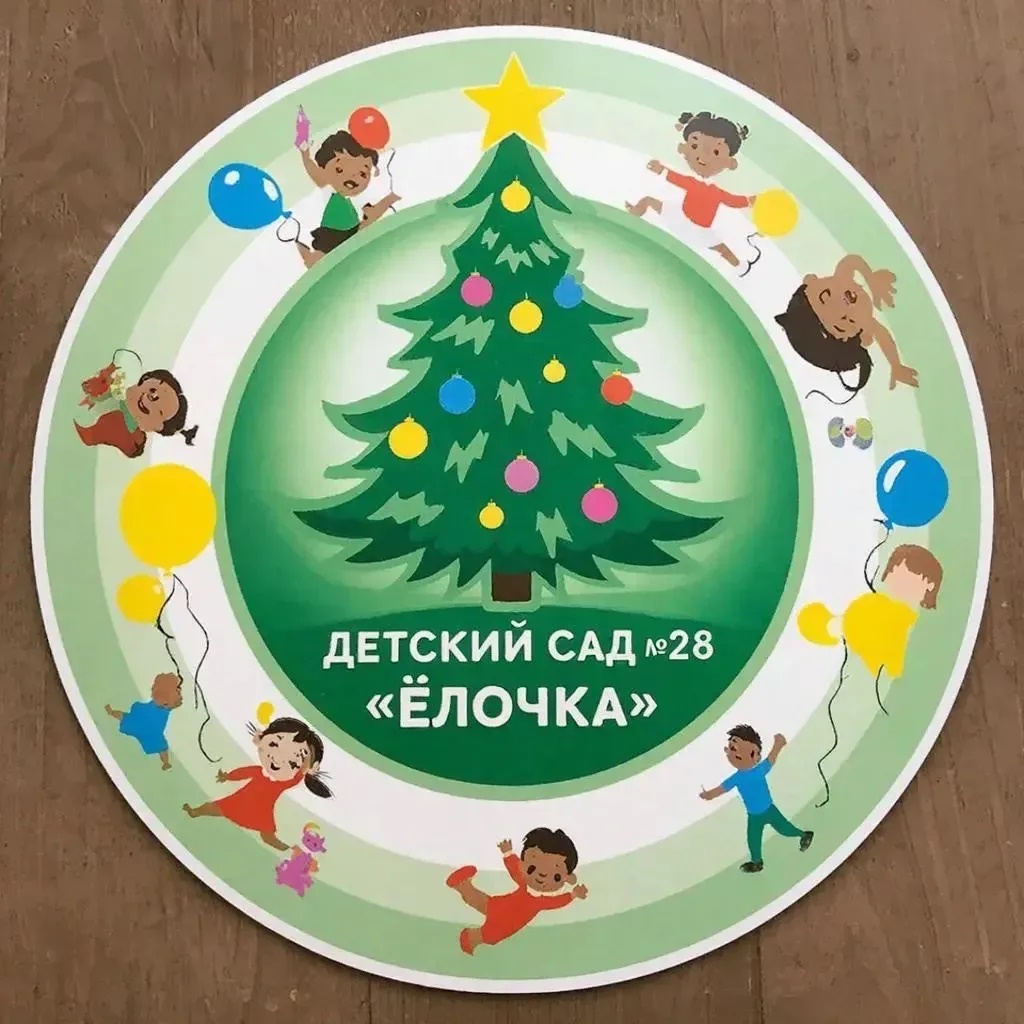 Детский сад28 «Ёлочка» город Ржев