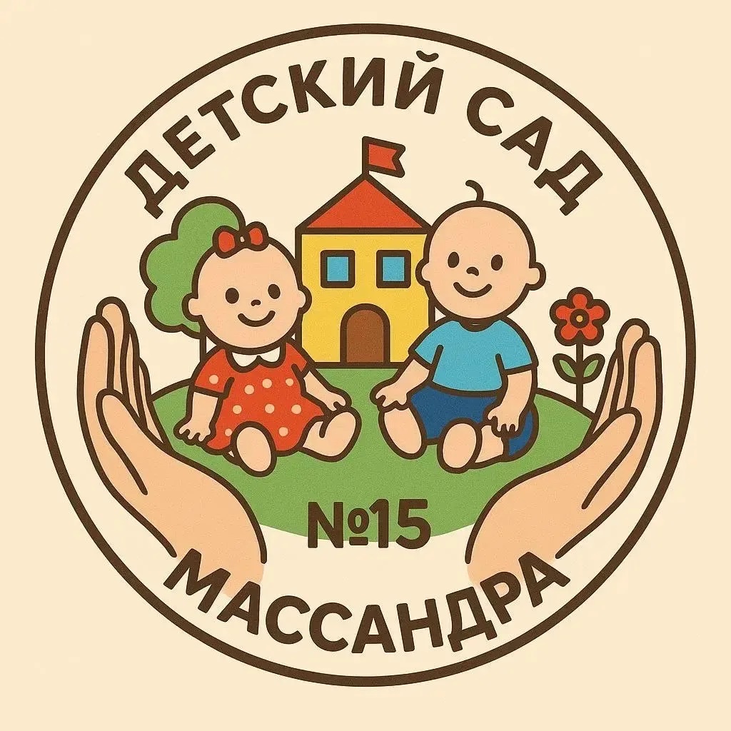 МБДОУ № 15