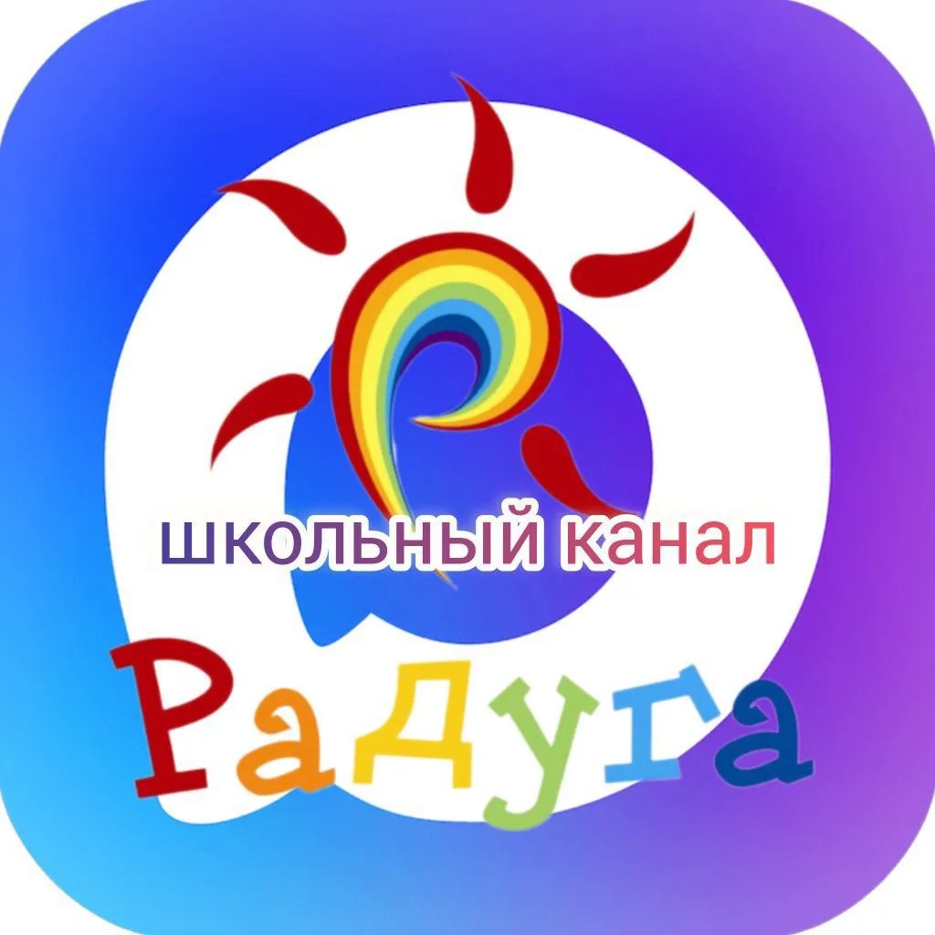 МБОУ "Гимназия №71" ("Радуга")