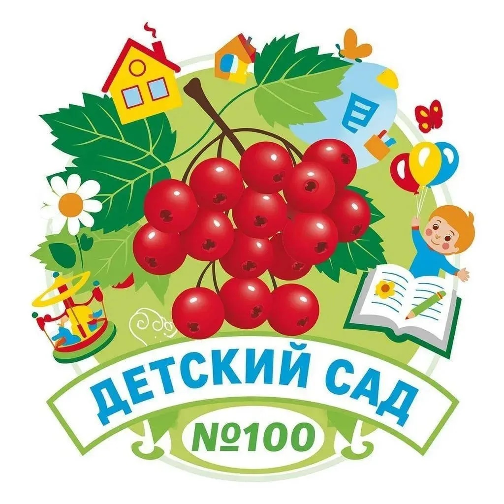Детский сад №100