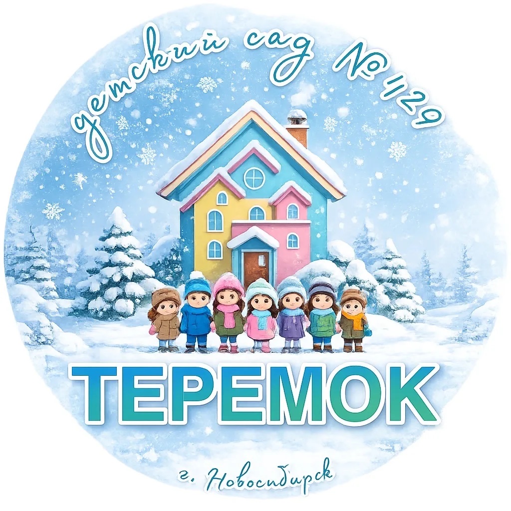 Детский сад №429 "Теремок"