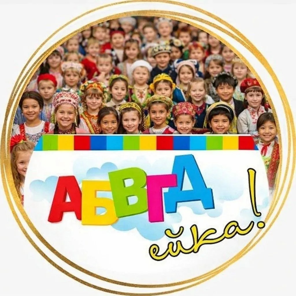 Детский сад №32 "АБВГДейка" г.Арсеньев