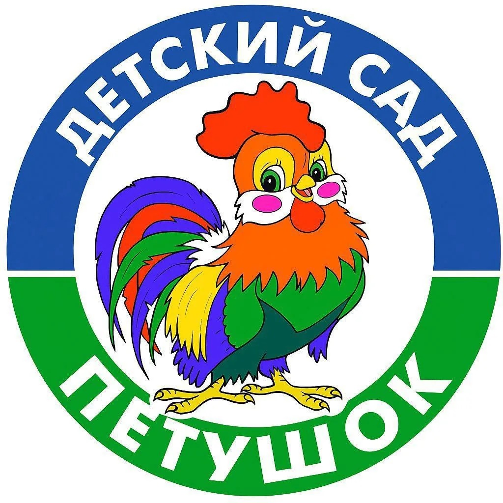 МБДОУ "Детский сад № 1"