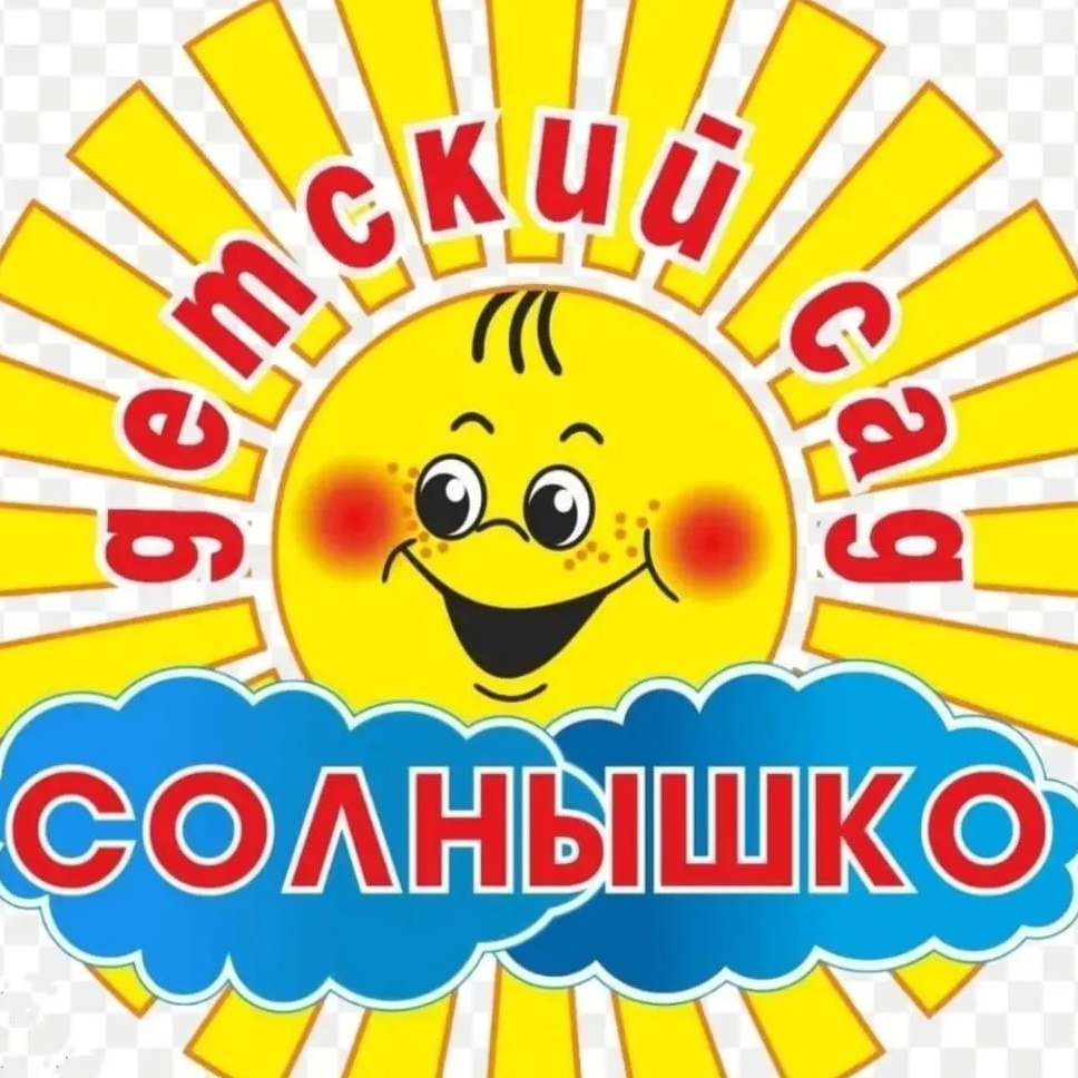 МДОУ 30 "Солнышко " село Репьевка Ртищевского района