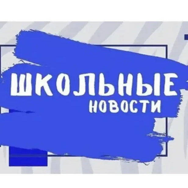 МАОУ "СОШ с. Усть-Курдюм"