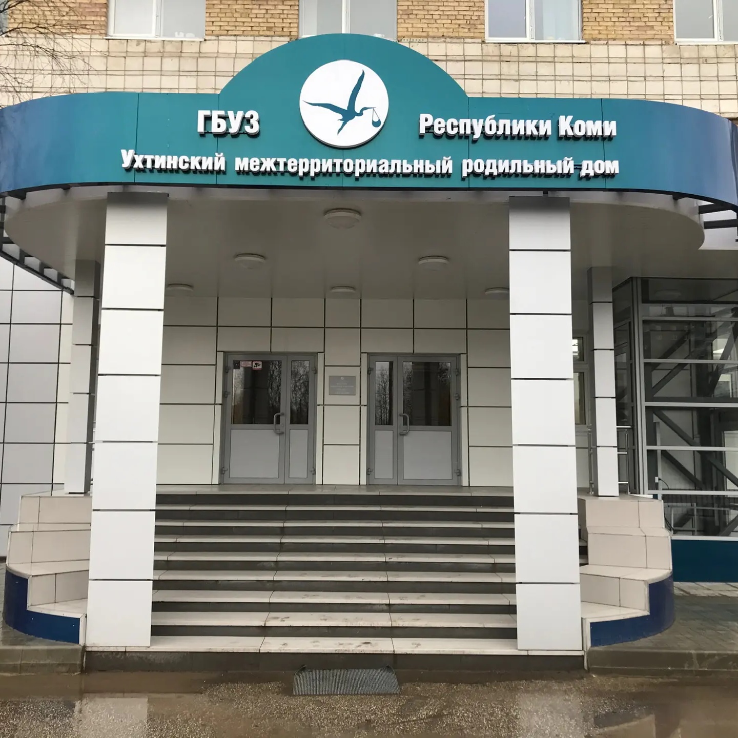 ГБУЗ РК «Ухтинский межтерриториальный родильный дом»