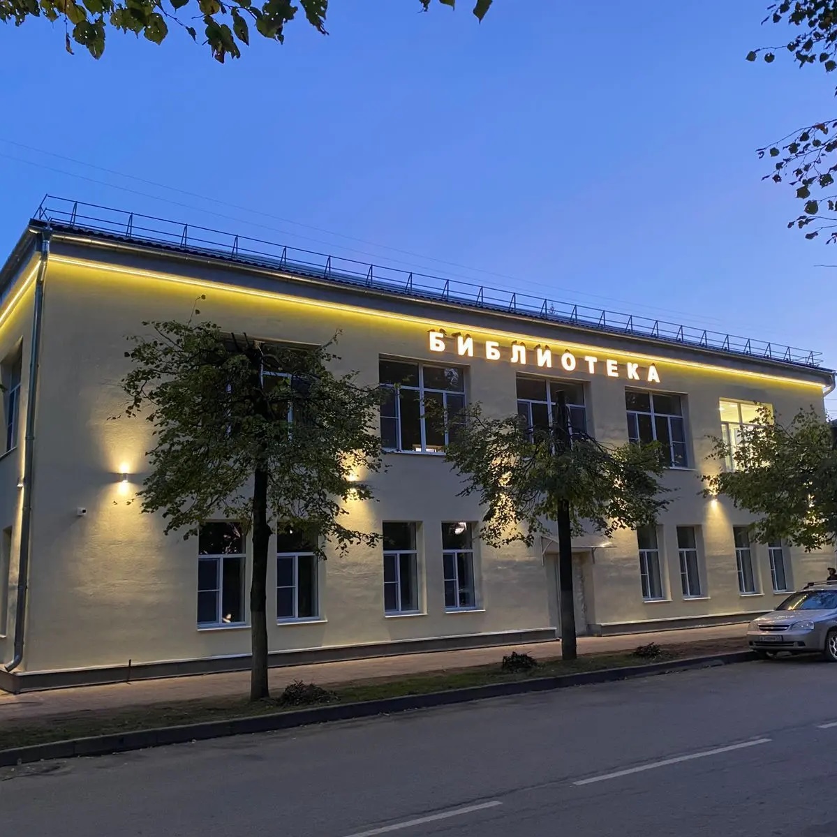 Центральная городская библиотека им. Ф. М. Достоевского г. Старая Русса